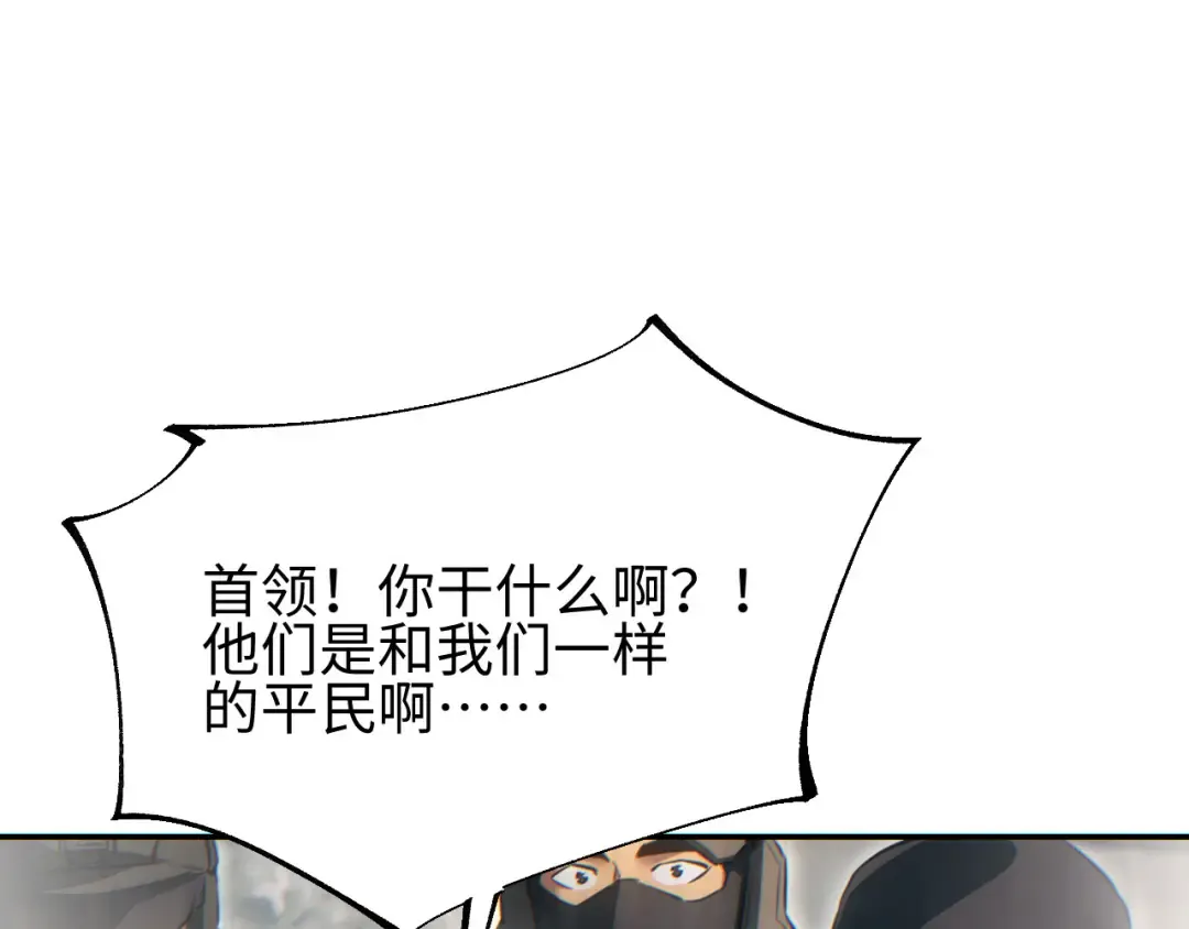 第66话 拟人 第131页