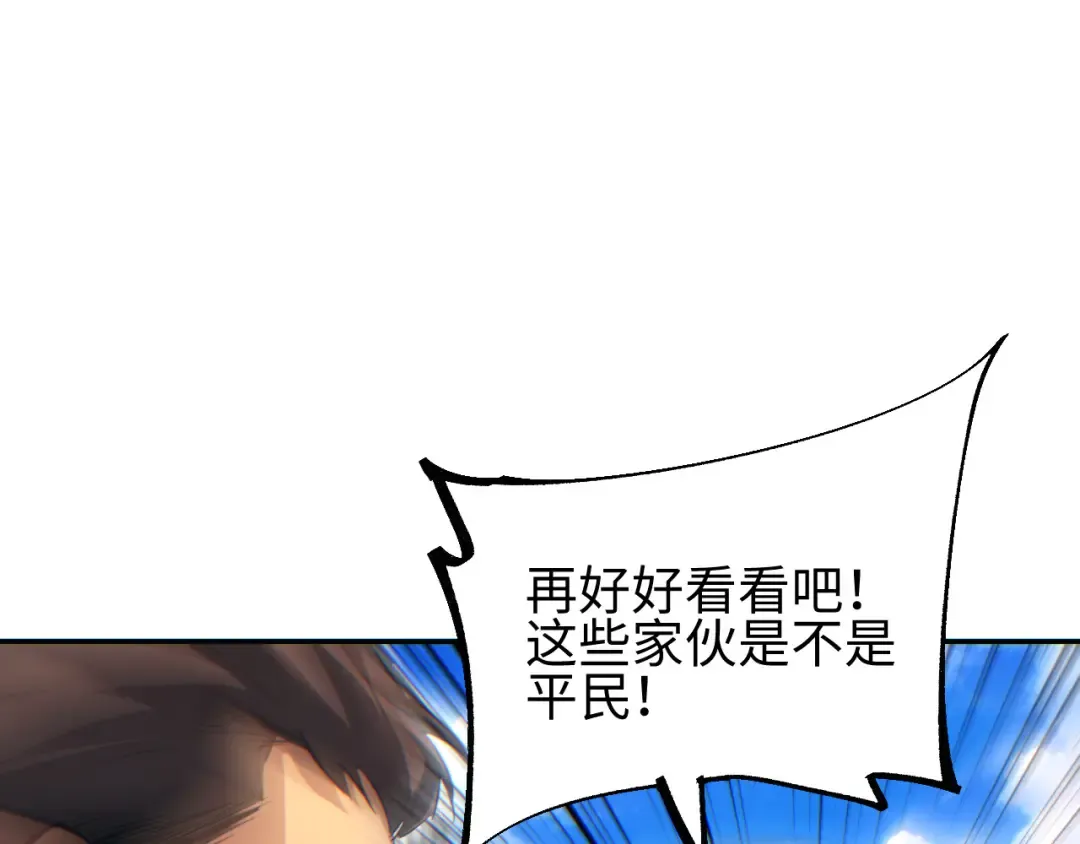 第66话 拟人 第135页