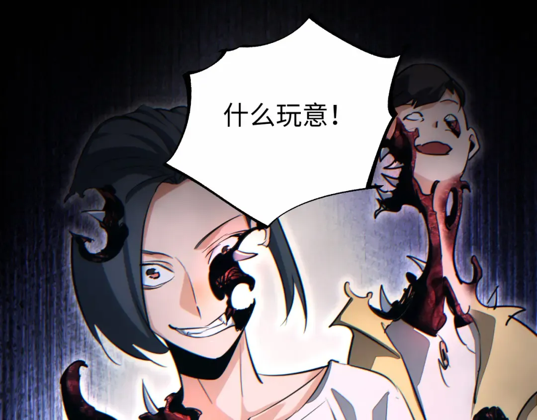 第66话 拟人 第141页