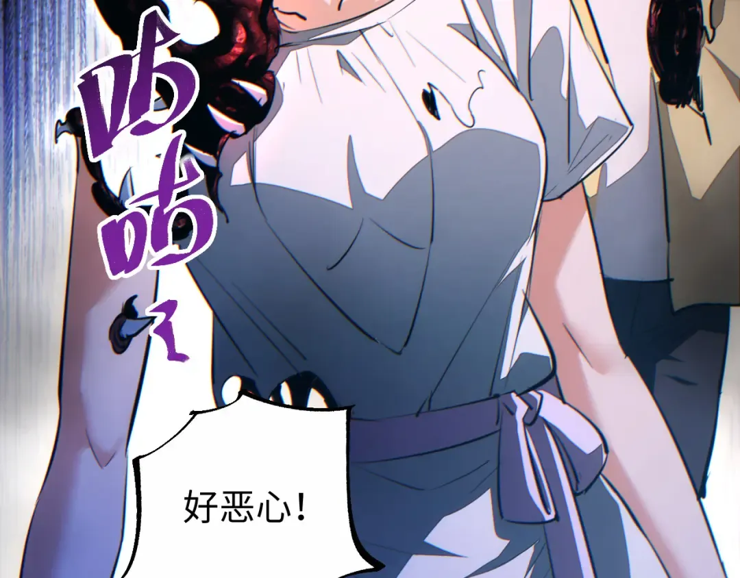 第66话 拟人 第142页