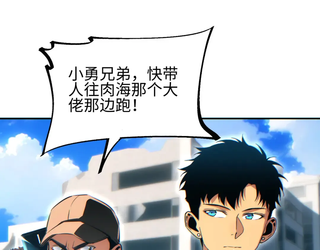 第66话 拟人 第153页