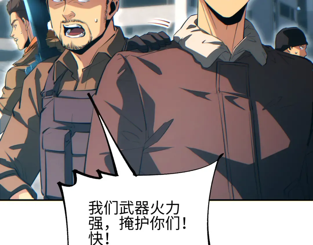 第66话 拟人 第154页