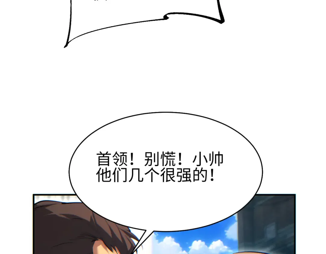 第66话 拟人 第155页