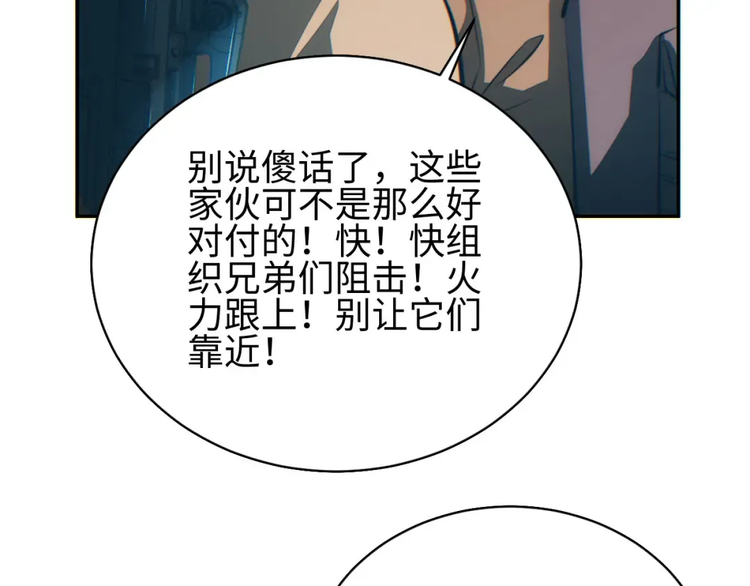 第66话 拟人 第157页