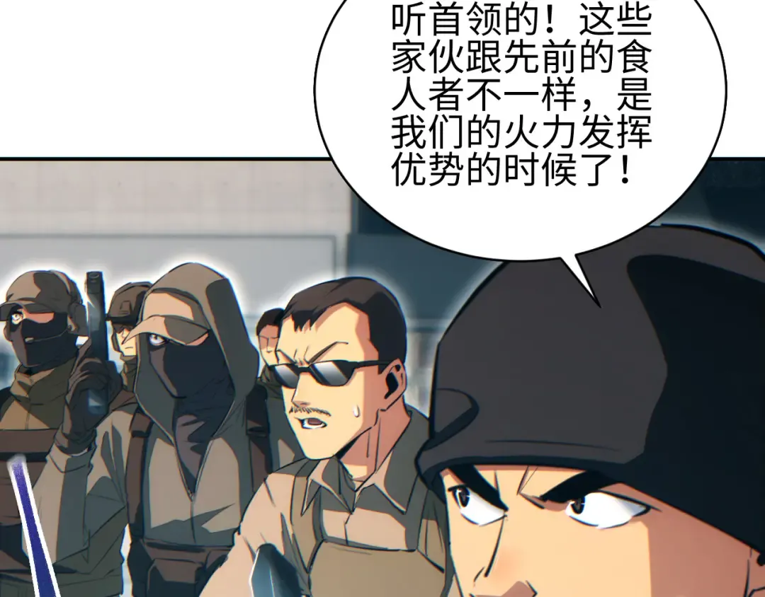 第66话 拟人 第158页