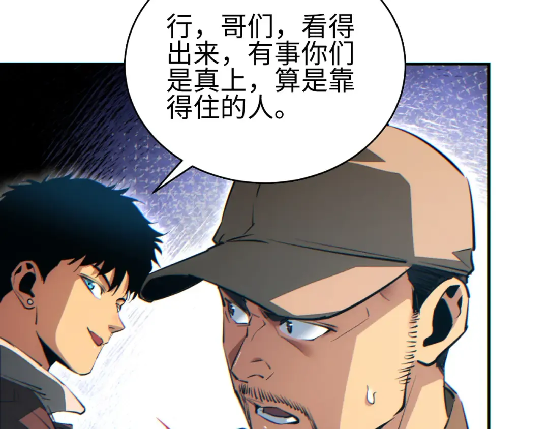 第66话 拟人 第161页
