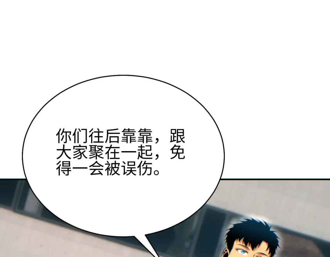 第66话 拟人 第163页