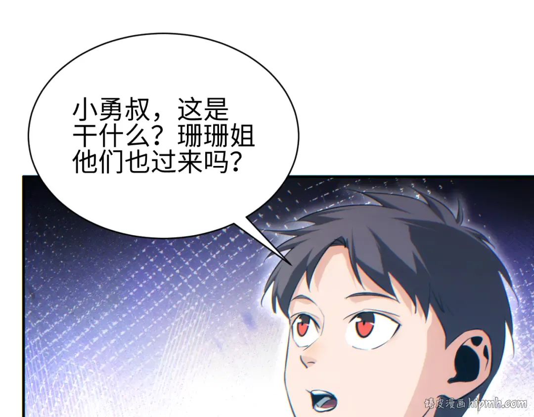 第67话 混战 第8页