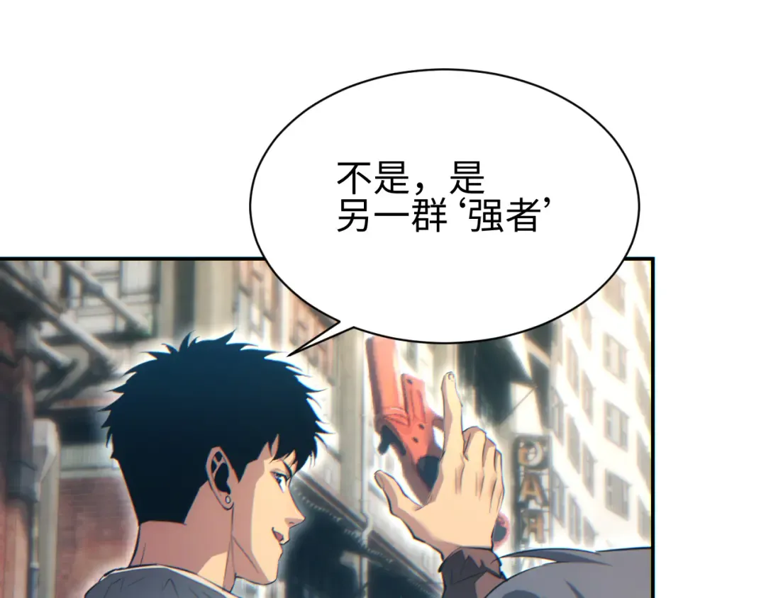 第67话 混战 第10页