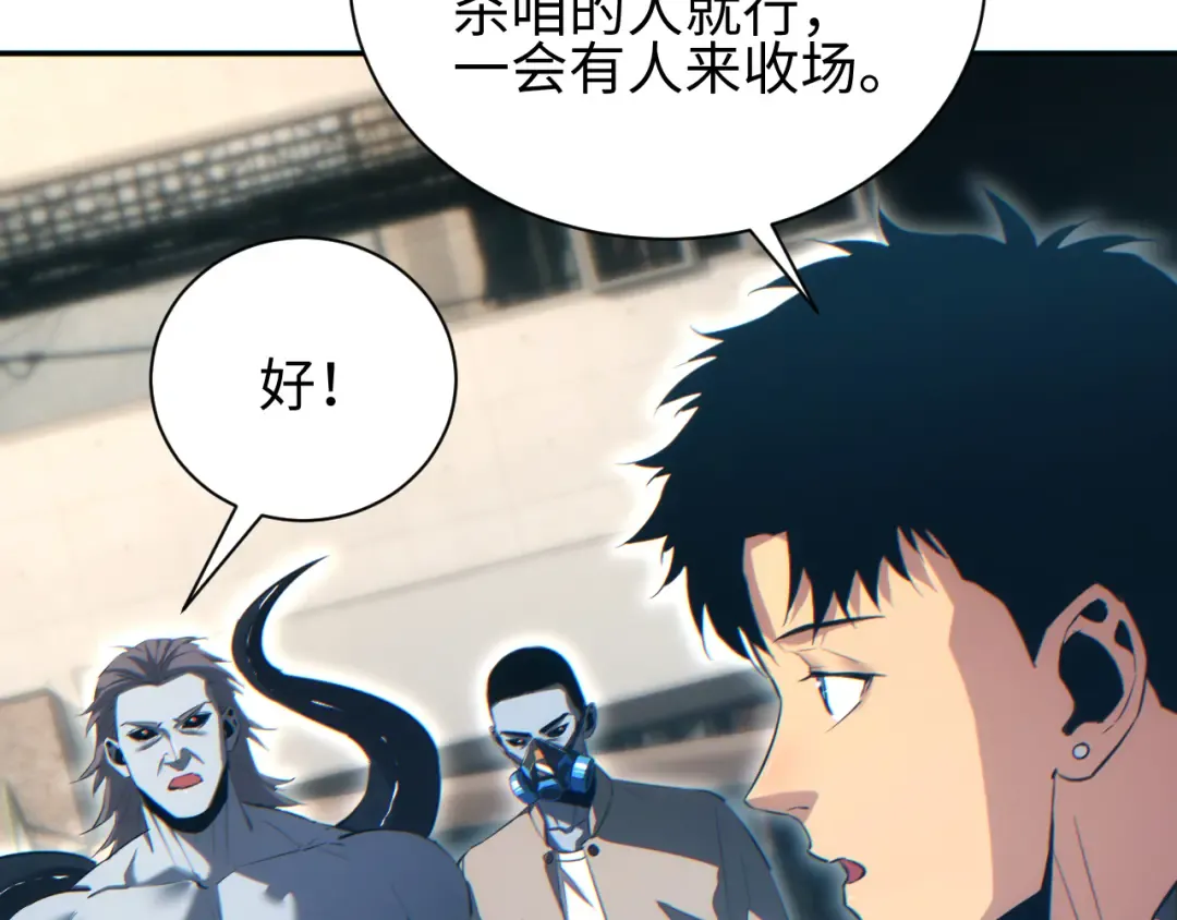 第67话 混战 第13页