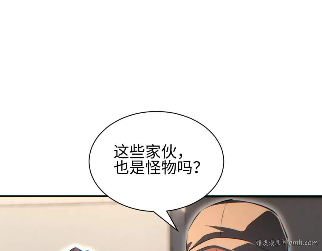 第67话 混战 第24页