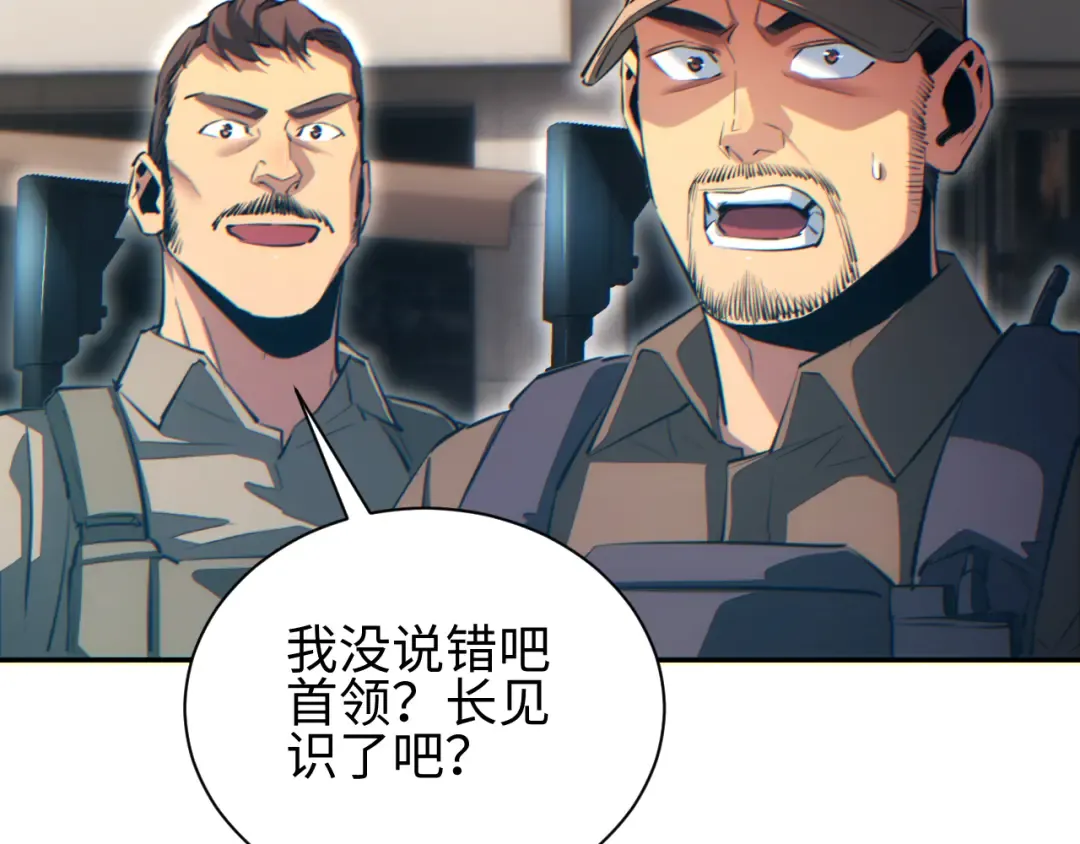 第67话 混战 第25页
