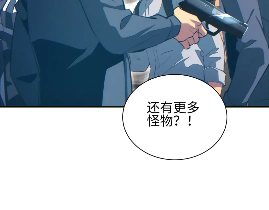 第67话 混战 第28页
