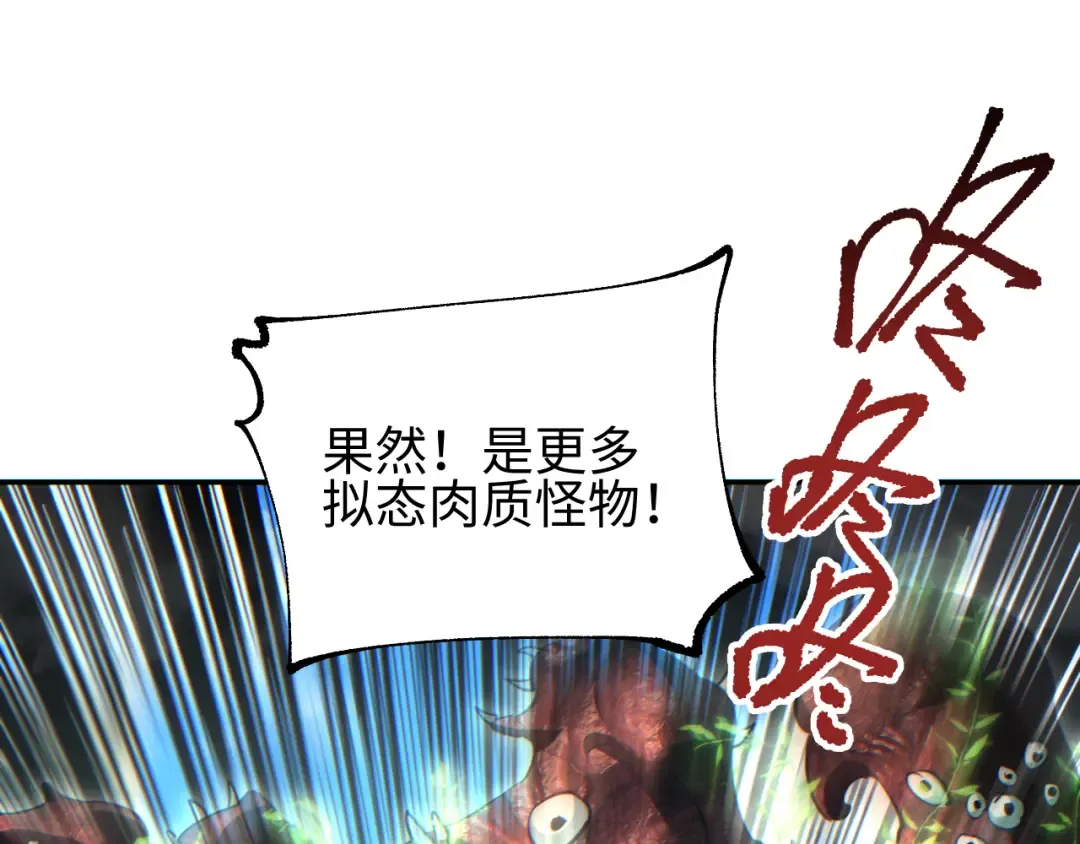 第67话 混战 第29页