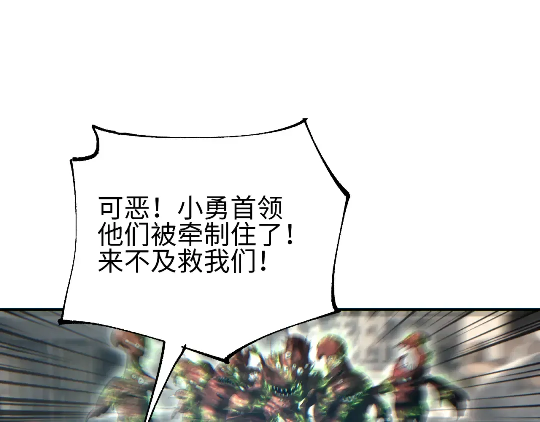 第67话 混战 第34页