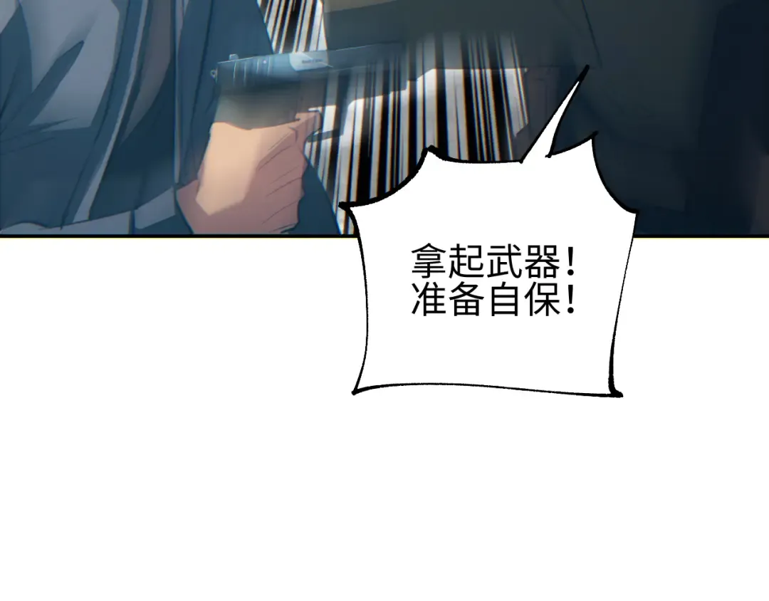 第67话 混战 第36页