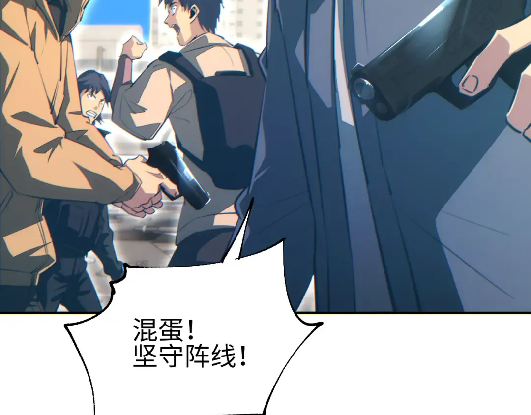第67话 混战 第43页