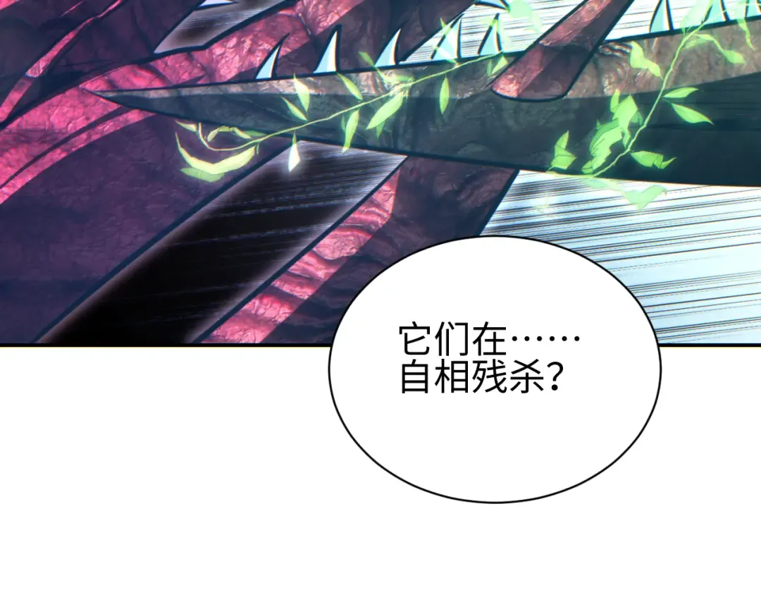 第67话 混战 第51页