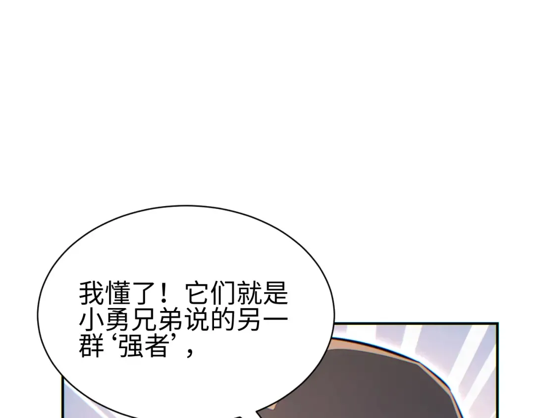 第67话 混战 第53页