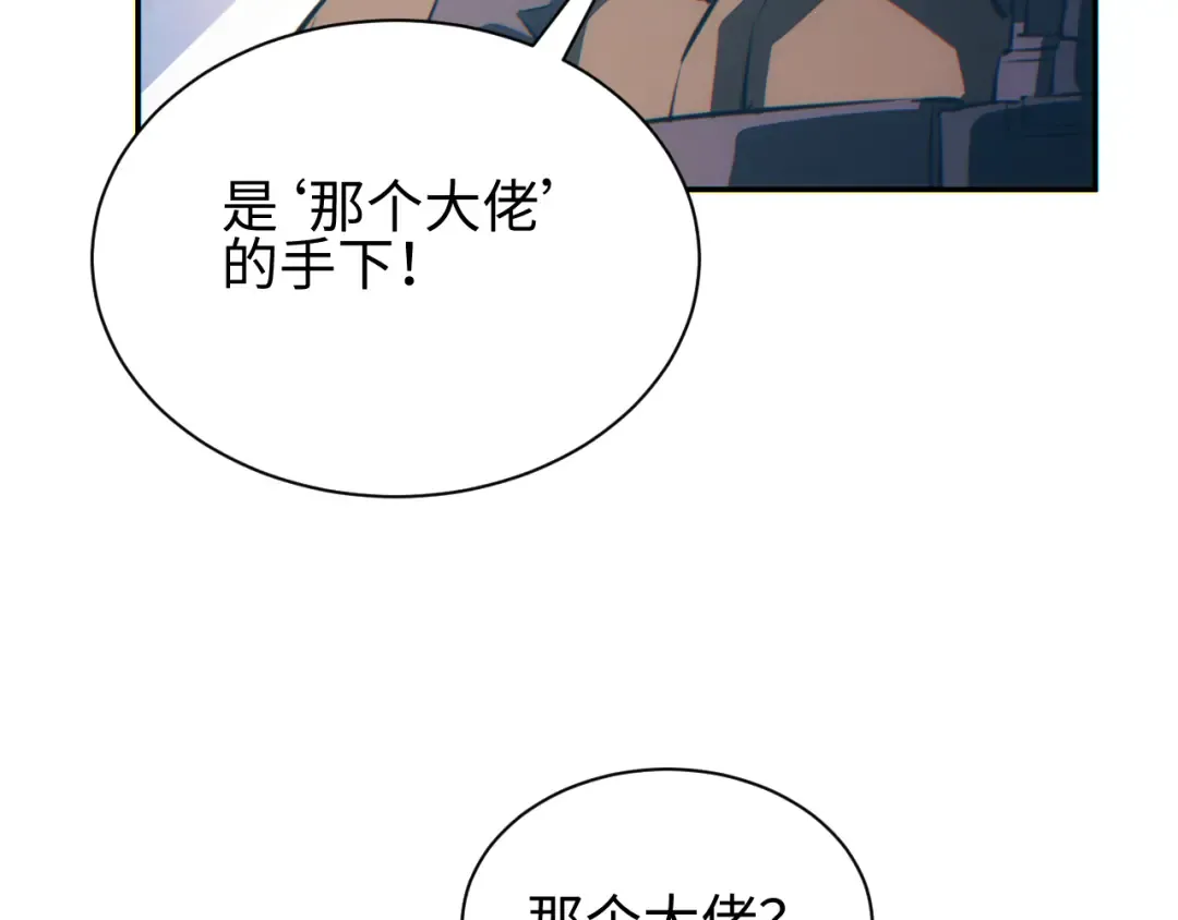 第67话 混战 第55页