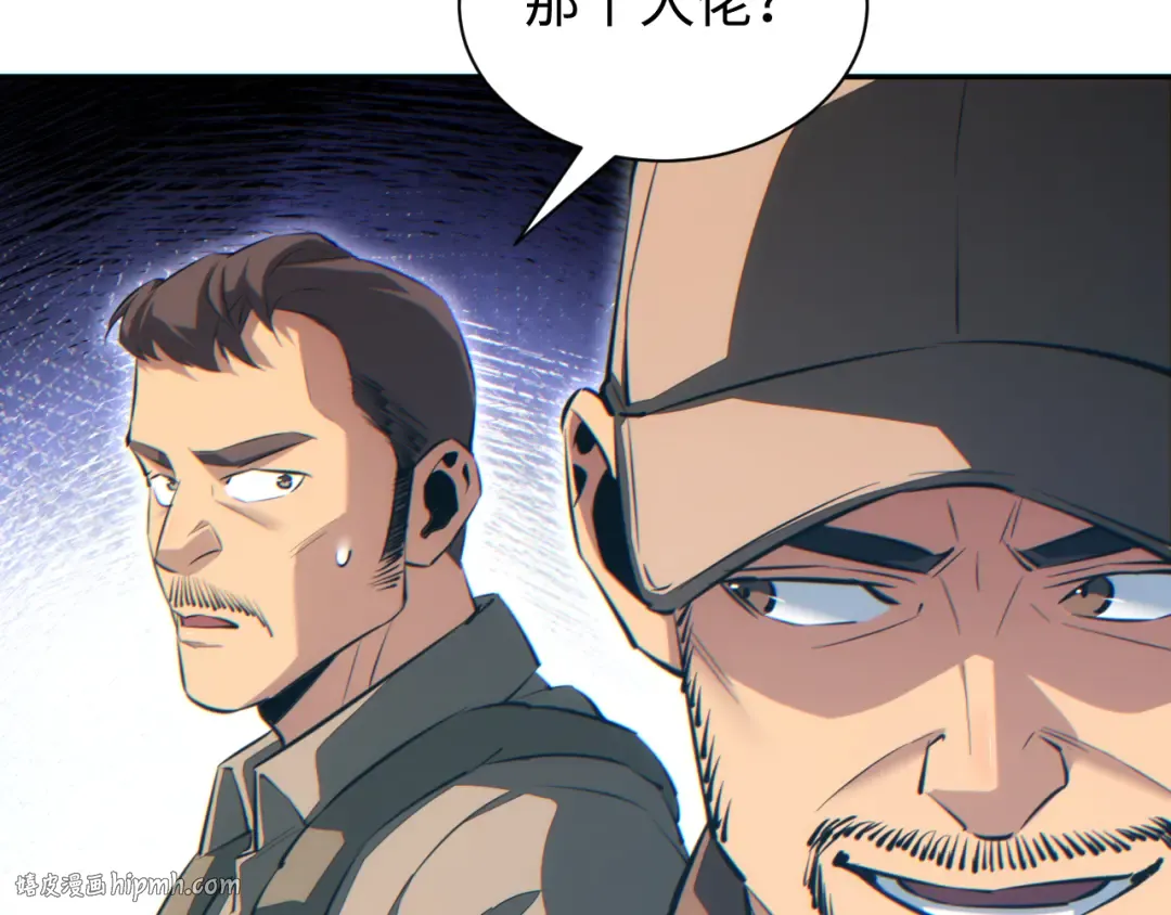 第67话 混战 第56页
