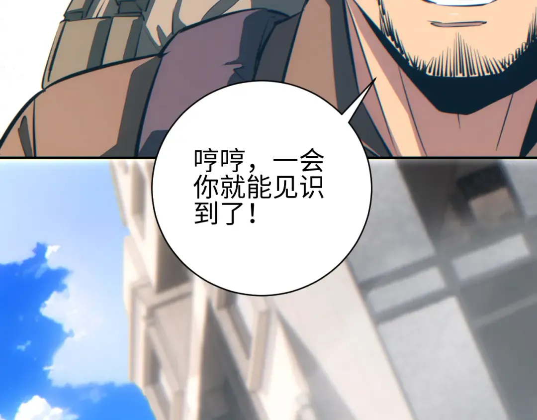 第67话 混战 第57页