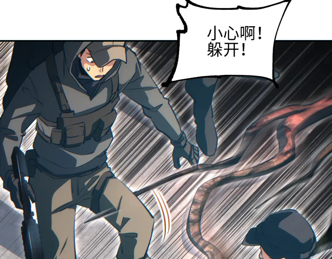 第67话 混战 第66页