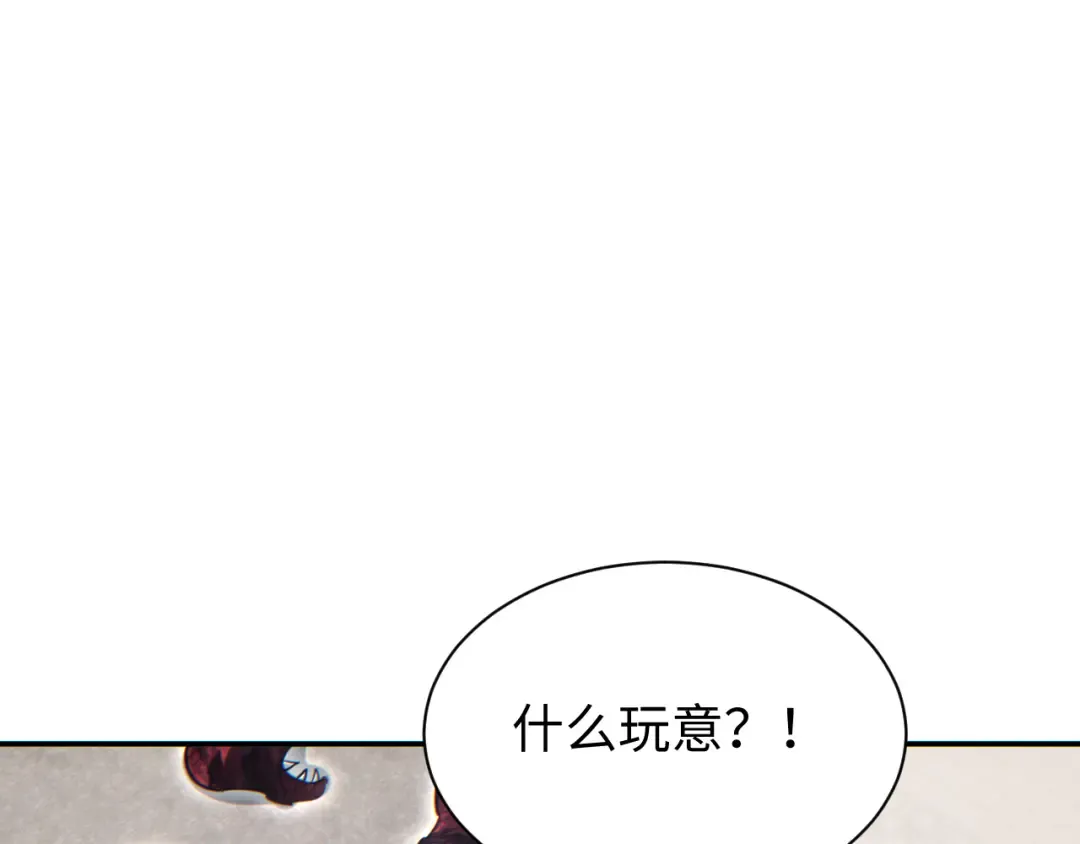 第67话 混战 第70页