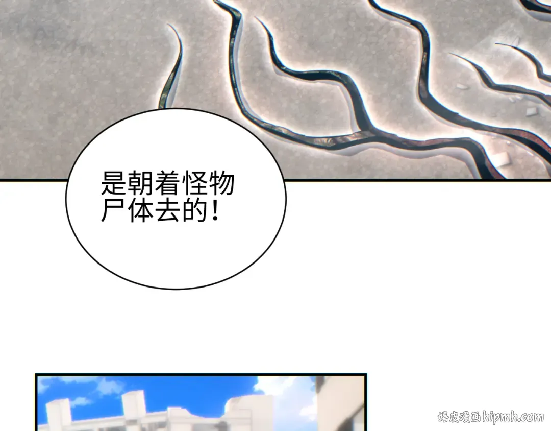第67话 混战 第72页