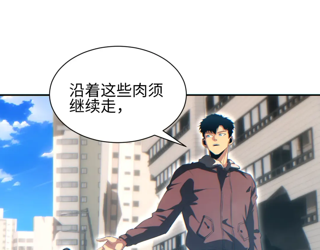 第67话 混战 第77页