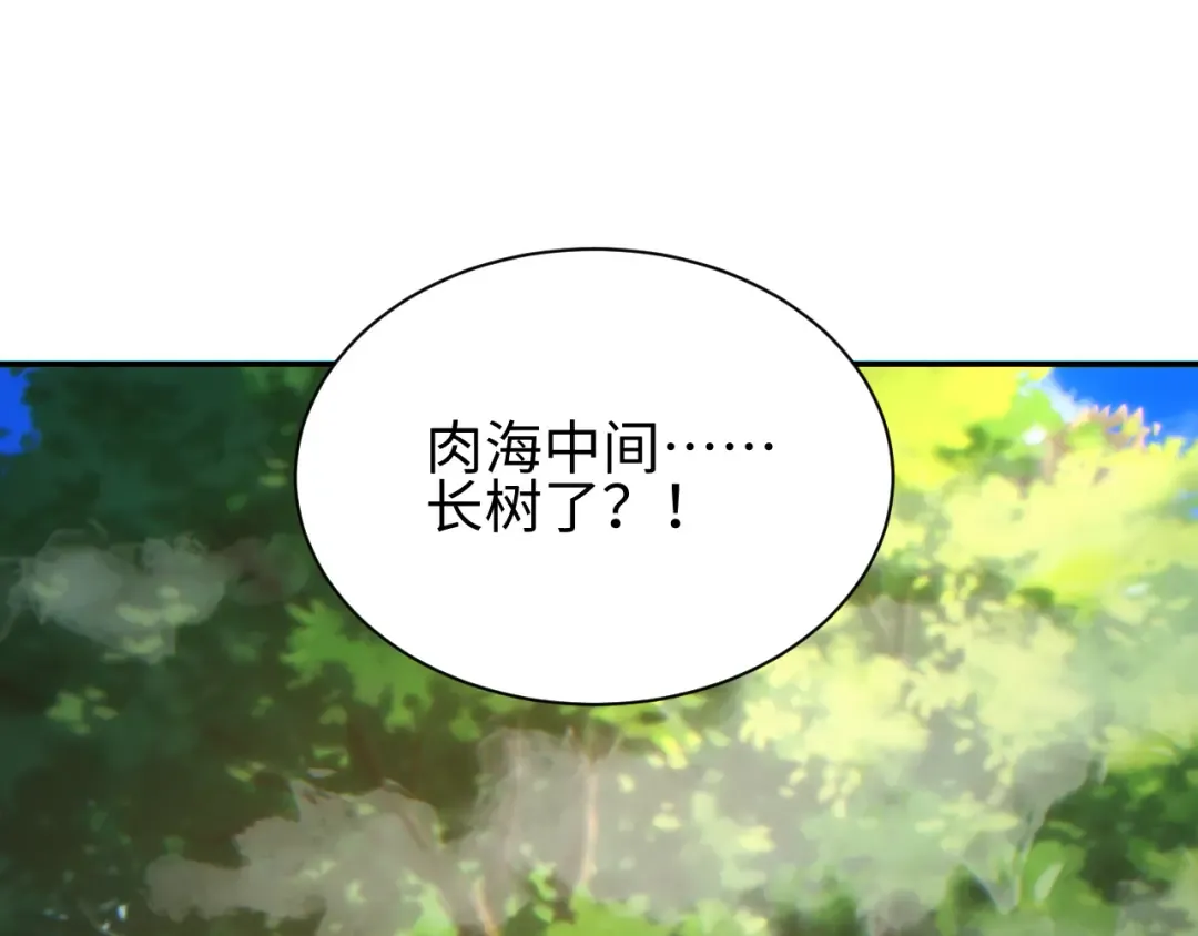 第67话 混战 第84页