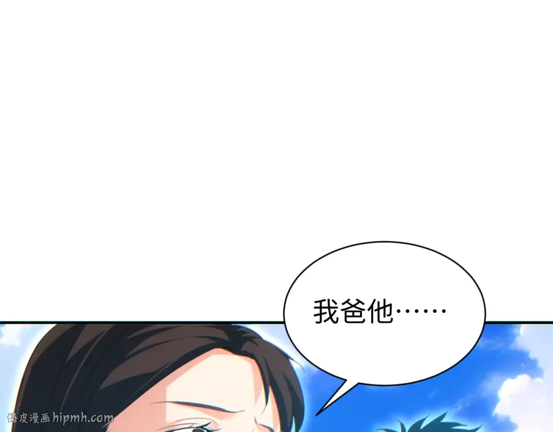 第67话 混战 第88页