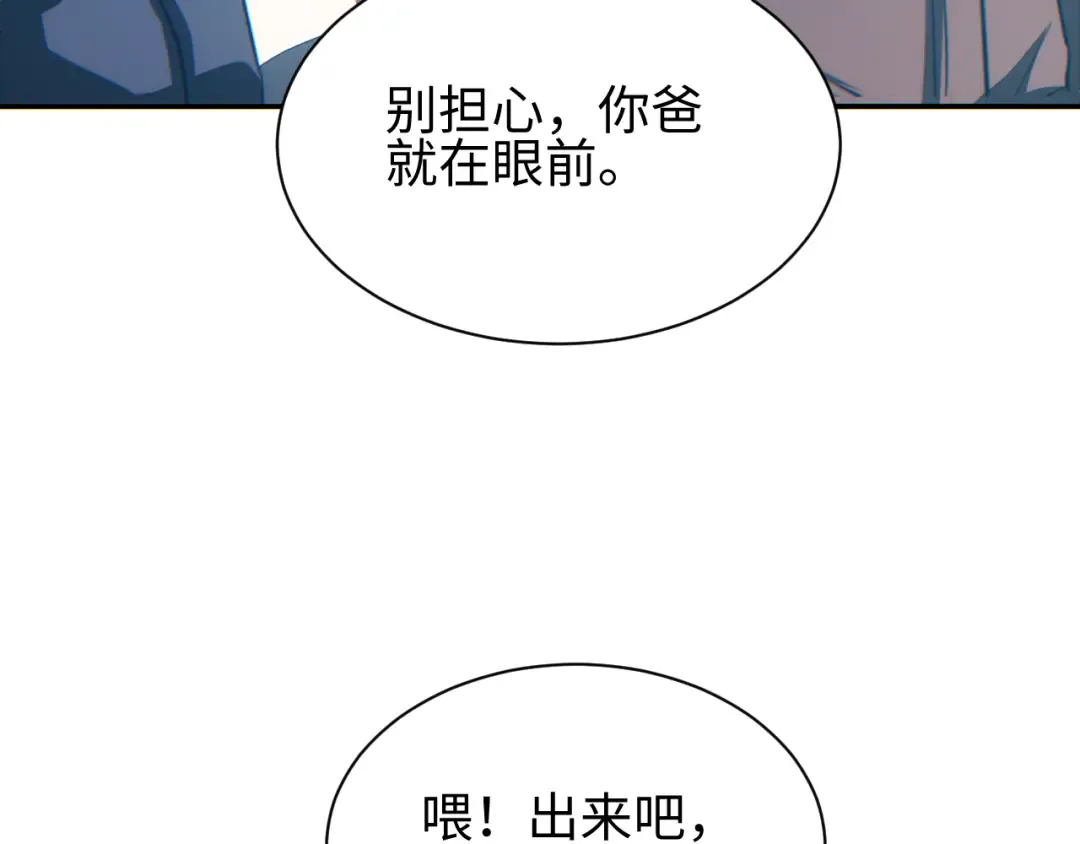 第67话 混战 第90页