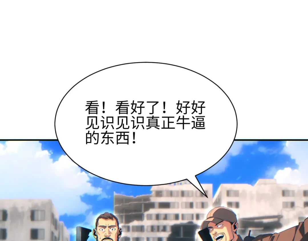 第67话 混战 第95页