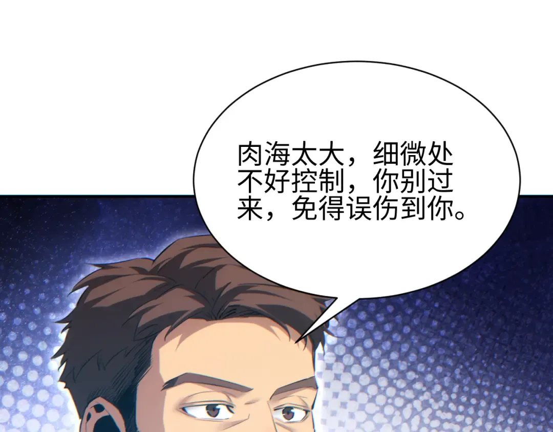 第67话 混战 第107页