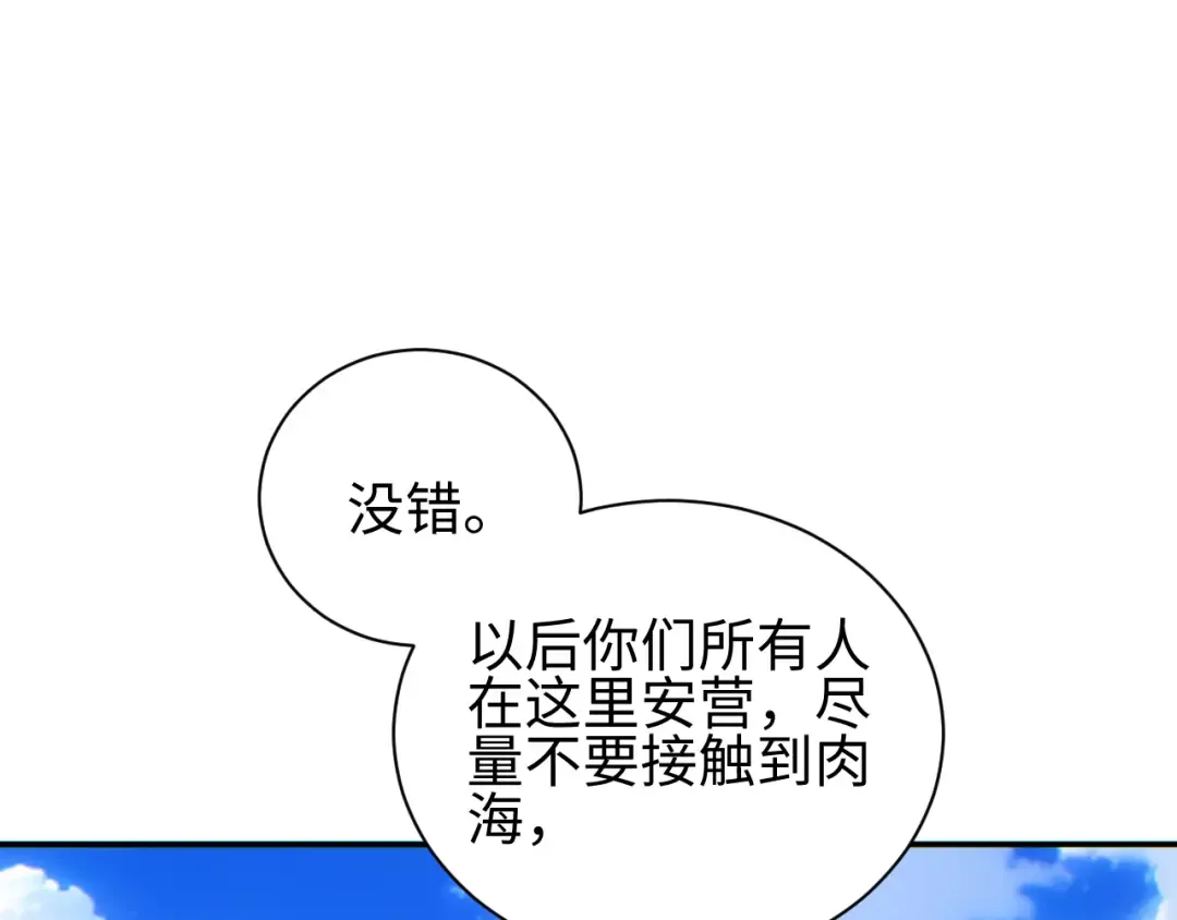 第67话 混战 第109页