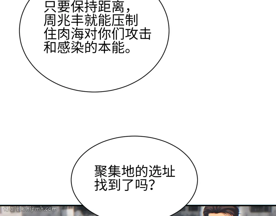 第67话 混战 第112页