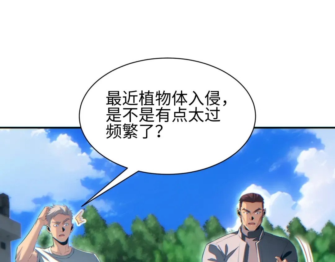 第67话 混战 第121页