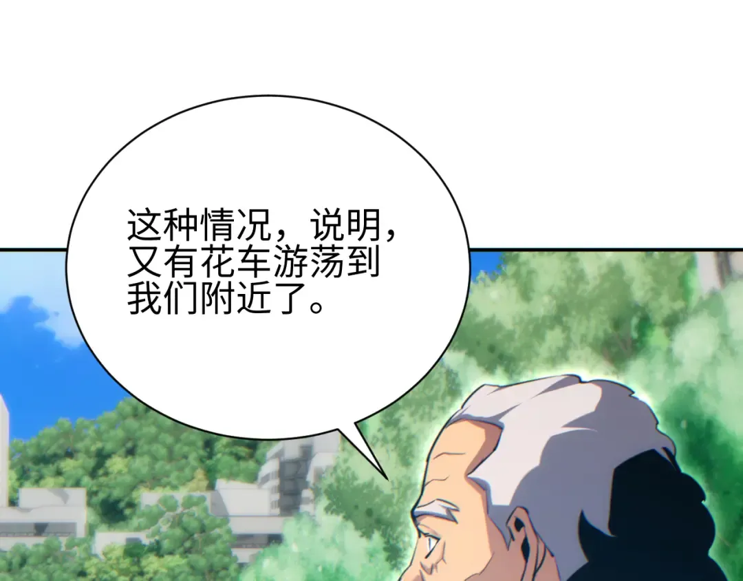 第67话 混战 第124页