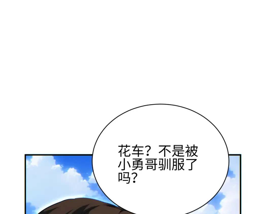 第67话 混战 第126页