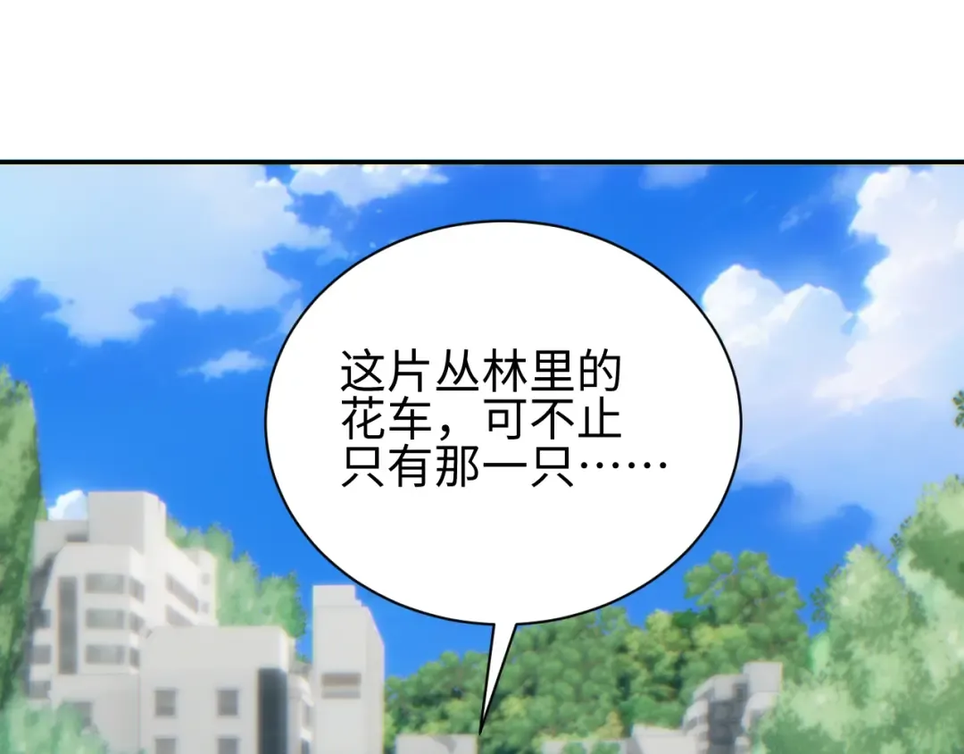 第67话 混战 第129页