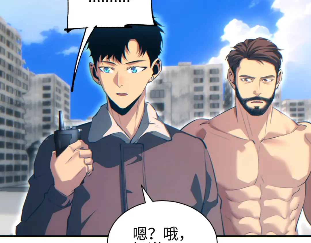 第67话 混战 第141页