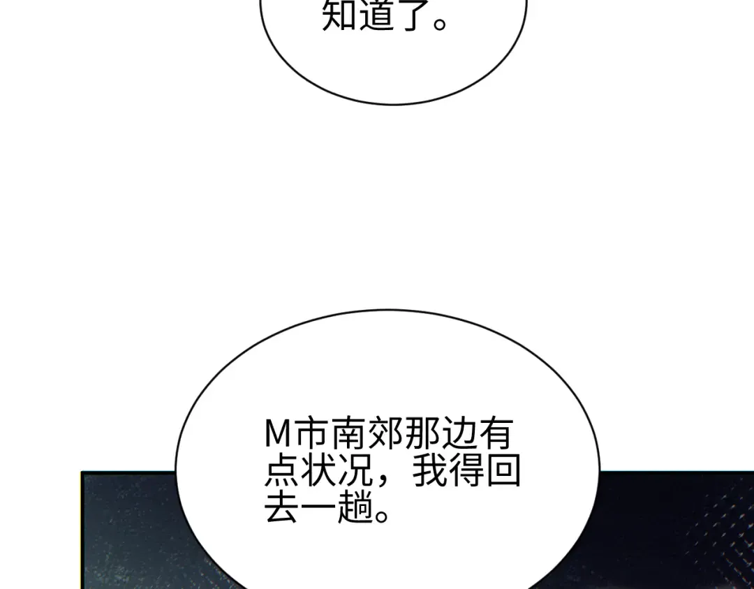 第67话 混战 第142页