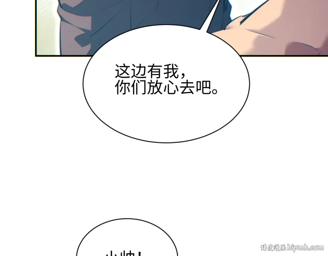 第67话 混战 第144页