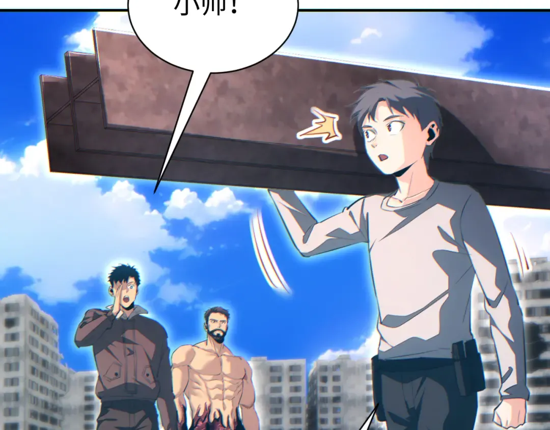 第67话 混战 第145页