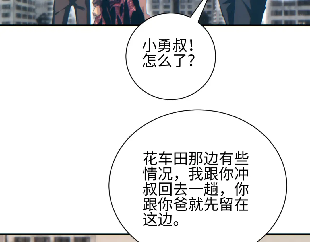 第67话 混战 第146页