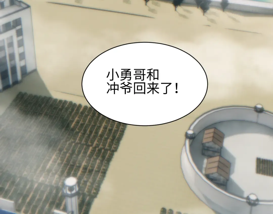 第68话 树桩 第7页