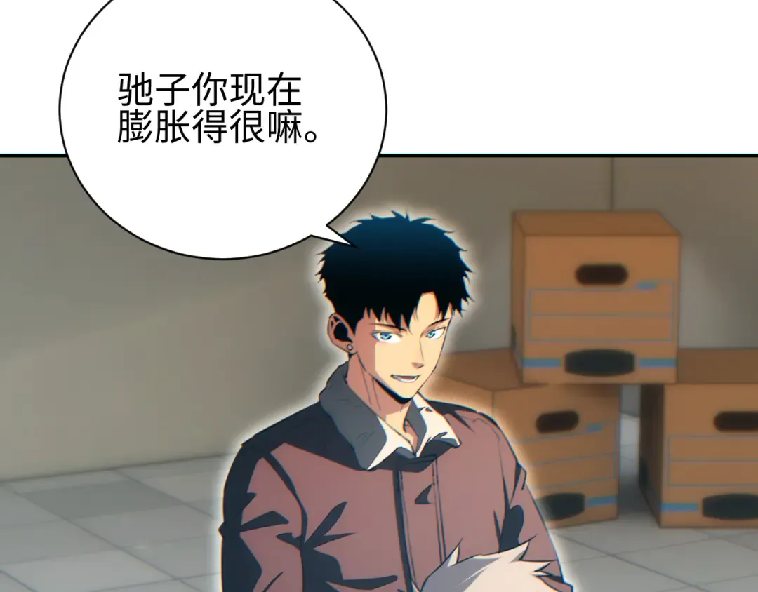 第68话 树桩 第14页