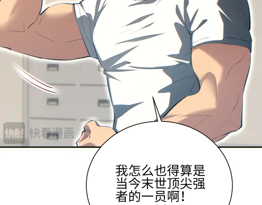 第68话 树桩 第18页