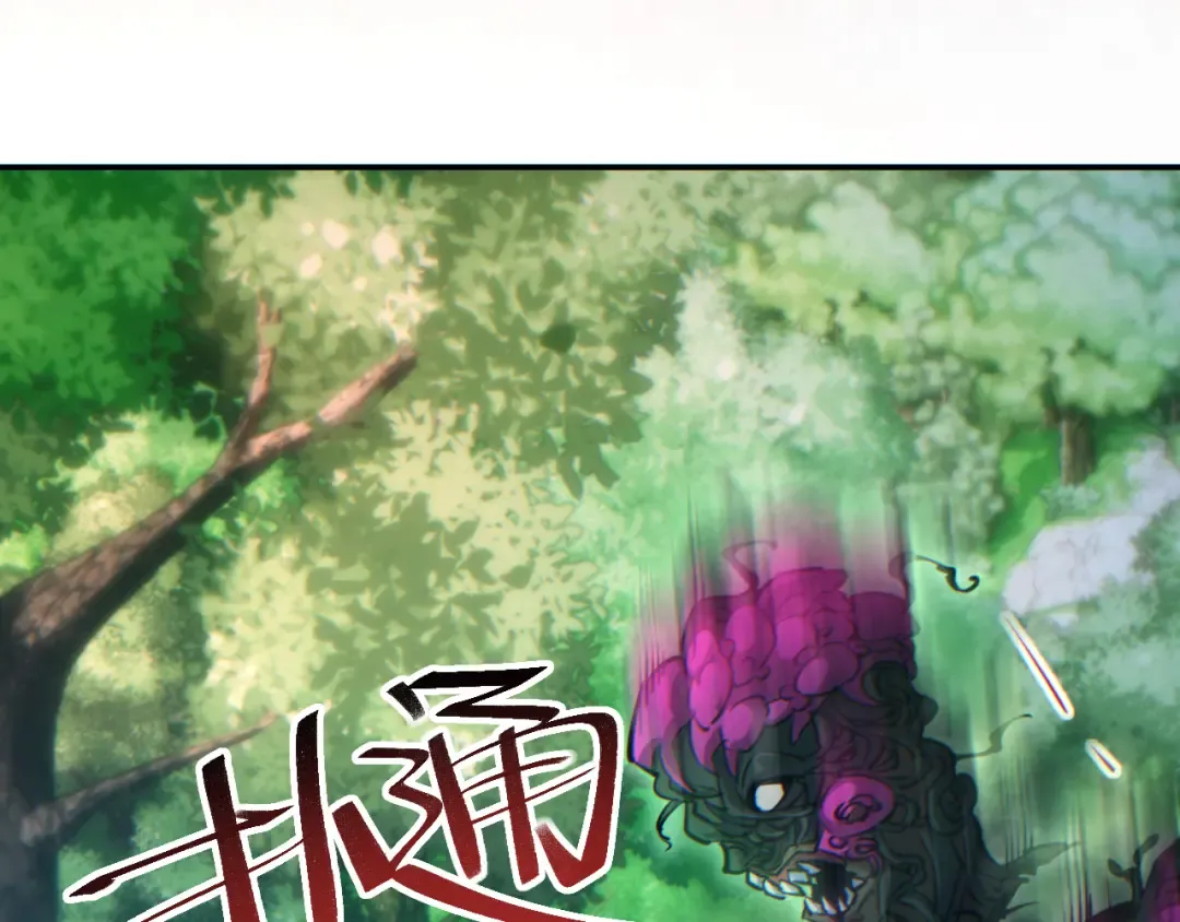 第68话 树桩 第25页
